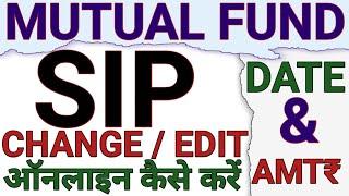 HOW TO EDIT SIP DATE & AMOUNT|HOW TO CHANGE SIP AMOUNT|HOW TO CHANGE SIP DATE|MUTUAL FUND SIP CHANGE