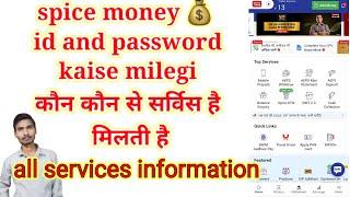 Spice money ki id and password Kaise len kya kya service milati hai all services information #Spice