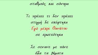 ΨΙΘΥΡΟΙ ΚΑΡΔΙΑΣ - Πέγκυ Ζήνα (ΣΙ) - Γυναικειος τονος