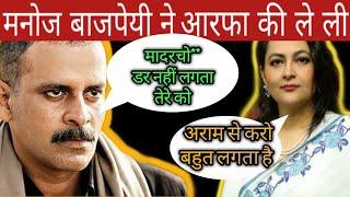 Manoj Bajpai Smashed Arfa in Interview Manoj Bajpai Interview with Arfa full Interview The Wire