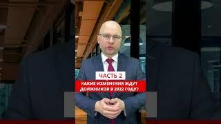 Единственное жилье теперь могут забрать за долги