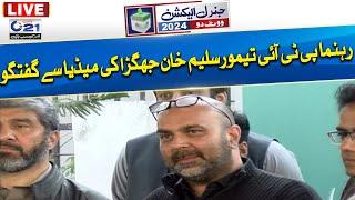 PTI Leader Taimur Saleem Khan Jhagra Media Talk - Election 2024 | City21