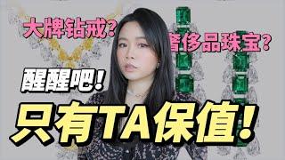 别再被割韭菜了！真正不亏的奢侈品也只有它！奢侈品销冠揭秘！【顿顿也是JANICE】