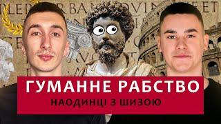 Психологія Стоїків, Марк Аврелій| Подкаст з оглядом книги