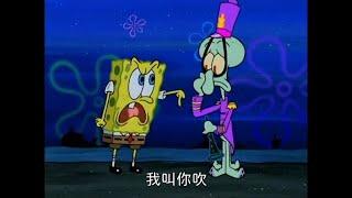 ［備份］海綿寶寶介紹臺灣