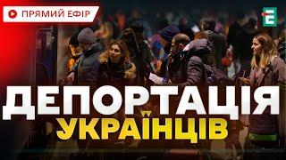 Адміністрація Трампа планує позбавити українських біженців тимчасового правового статусу  Новини