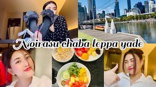 Another vlog Melbourne  SHOPPING ️ IN DFO (noirasu chaba leppa yade myam)#explore #vlog