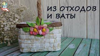 У вас есть старый журнал и вата? Весенняя корзинка️ [Diy]