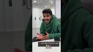 ارفين ساعدني انه يعطيه الخبر 