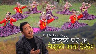 Chhakai Pare ma - Ps. John Lepcha || Official Music Video - New Nepali Christian Gospel Song 2020