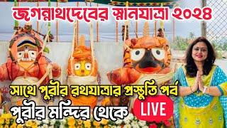  Puri Ratha Yatra 2024 | Puri Jagannath Snana Yatra 2024 |  | ISKCON 2024 | Puri Bahuda Yatra 2024