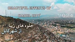 Beautiful effects of  Kabul city  جلوه های زیبا از شهرکابل