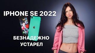 Устаревший iPhone SE 2022, секретные фишки Windows 11 и Apple убили AirTag