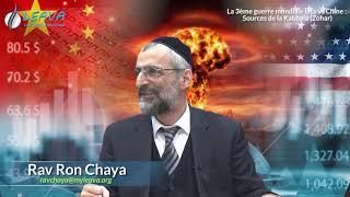 La 3ème guerre mondiale USA vs CHINE aux sources de la Kabbala (Zohar) - Rav Ron CHAYA