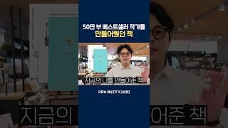 지금의 작가 김상현을 만든 책