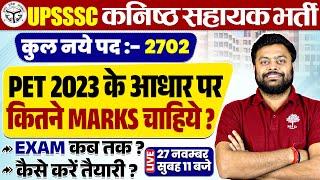 JUNIOR ASSISTANT VACANCY 2024 |  UPSSSC PET CUT OFF FOR JUNIOR ASSISTANT | UPSSSC PET CUT OFF