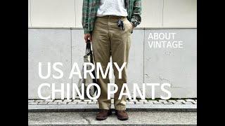 스티브맥퀸도 입은 기깔나는 치노팬츠 l 빈티지 오피서 치노팬츠 Vintage US ARMY Offier Chino Pants