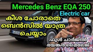 Mercedes EQA 250 full electric car Pros & Cons Malayalam l Rajan Kurian l UK Malayali l Car reviews