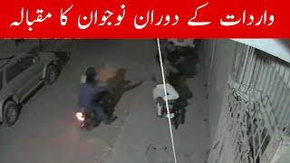 Mobile Snatching Ki CCTV, Snatching In Karachi!