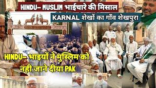 Sheikhpura Village the Untold Story Karnal, Hindu- Muslim Bhaichara !