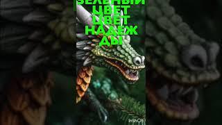 Год Зеленого Деревянного Дракона: что нам принесет 2024 и кому особенно повезет в это время;