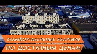 Новостройки Тюмени ЖК «ЮГО ЗАПАДНЫЙ» видео аэросъемка