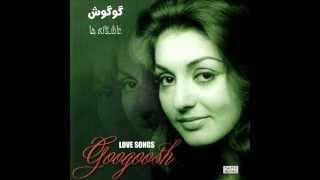 Googoosh - Sahelo Darya | گوگوش - ساحل و دریا