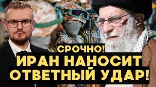 СРОЧНО! Иран наносит ОТВЕТНЫЙ УДАР по США! Чем ответит Иран на атаку США? - Печий