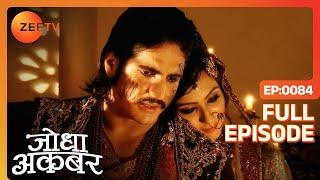 Akbar ने Ruqaiya को बताई Amer जाने की असली वजह | Jodha Akbar | Full Episode 84 | Zee TV