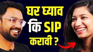 SIP चा फ्री मास्टरक्लास  | SIP म्हणजे काय ? | Top Marathi podcast on SIP for beginners in marathi