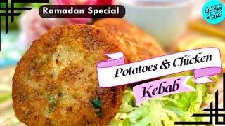 Crispy&Tasty Potato Chicken Kebab Recipe||Ramadan Special Recipe ||Iftar Special, #ramadanspecial