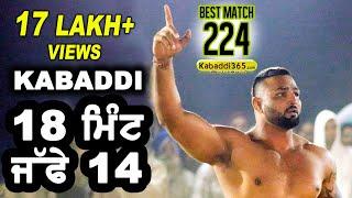 224 Best Kabaddi Match:- Surkhpur VS Buraj Hari Singh Wala (Kamalpura)