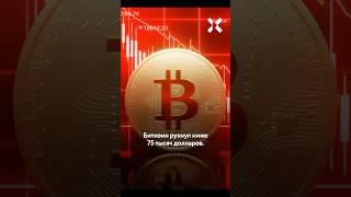 Торговая война Трампа обрушила мировые рынки
