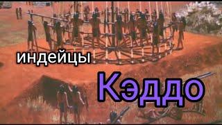 Индейцы, Северной Америки