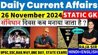 26 November 2024 |Current Affair Today | Daily Current Affairs | Ssc | Railway | Bpsc | Uppcs |Mppsc