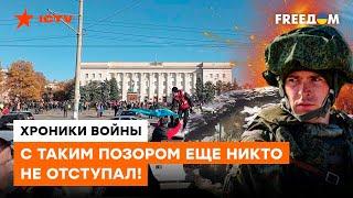 Россияне плыли по ЛЕДЯНОМУ ДНЕПРУ, удирая от ВСУ: все подробности ОСВОБОЖДЕНИЯ ХЕРСОНА