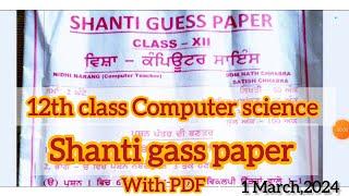 12th class Computer science Shanti gass paper Final exam 2024 Full solved paper #pseb #realpaper