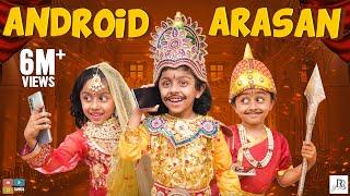 Android Arasan  | King and Soldier Galatta | Tamil Comedy Video | Rithvik | Rithu Rocks