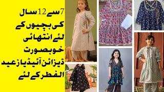 7 to 12 Years Girls Comfortable Lawn  Frock Design 2023||Homemade Dress Design For Girls/ Eid Dress