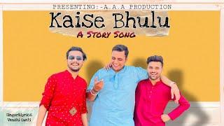 Kaise Bhulu|A Story Song|A.A.A PRODUCTION