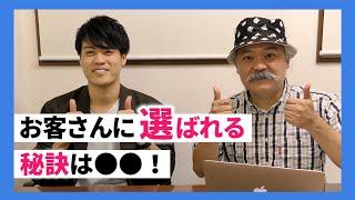 【マーケティング】"合わせワザ"で選ばれる理由を増やせ｜そるたー@ひとりマーケター@salter7746