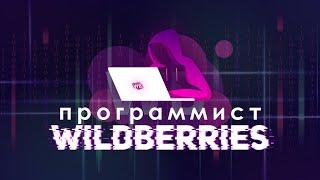 Seo продвижение на Wildberries. Как пользоваться сервисом MPstats. Обучение по аналитике Вайлдберриз