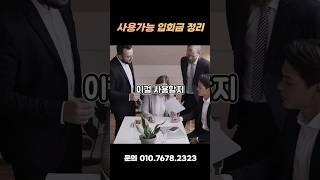 대명리조트 소노호텔앤리조트 회원권 사용가능입회금 쓸까요? 말까요?