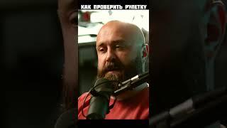как проверить рулетку #shorts #казино