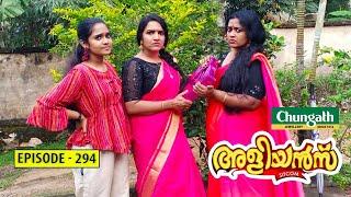 Aliyans - 294 | സ്വർണ്ണ വള | Comedy Serial (Sitcom) | Kaumudy