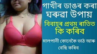 Assamese gk/gk video/assamese gk quiz/ assamese general knowledge