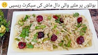 Namkin Mash Ki Daal|Pathan Hotel Ki Famous Daal Mash|Daal Mash Recipe