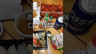 라면 치킨 초밥 햄버거 혼자 다 먹기 가능?