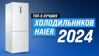 Haier refrigerator rating 2024 | Top 5 best Haier refrigerators for home