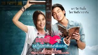 The Teacher's Diary (OST Audio )